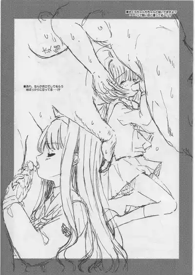 (C95) [Hikou Kaizoku (Toto)] FUYU SAKURA (Cardcaptor Sakura)