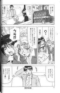 [Jamming] Megami Tantei ~Vinus File~