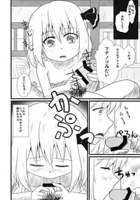 (C80) [Wasshoi☆Koubou] Hoozuki Mitai ni Akai Hada (Touhou)