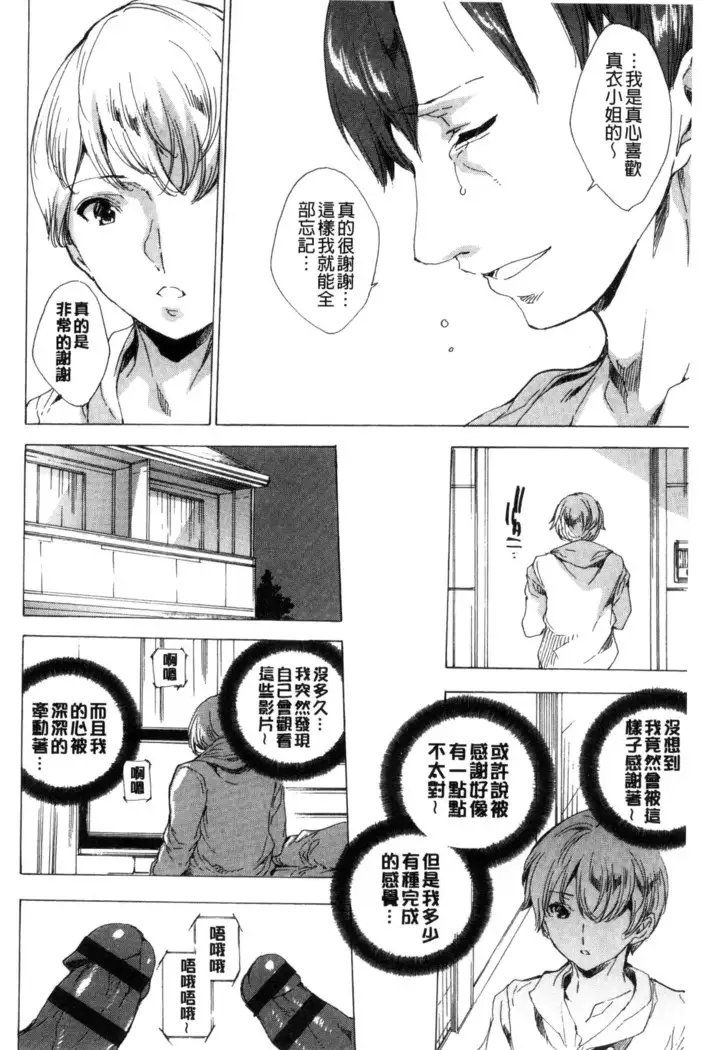 寝取り屋本舗 | 偷情奪愛總店