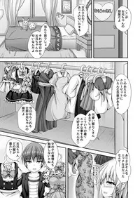 Ecchi na Imouto to Shintai Koukan