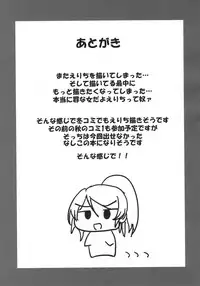 (C92) [Nuno no Ie (Moonlight)] Ellie'Summer!! (Love Live!)