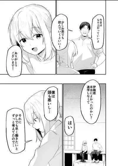 Boku wa Mura no Seishori Gakari