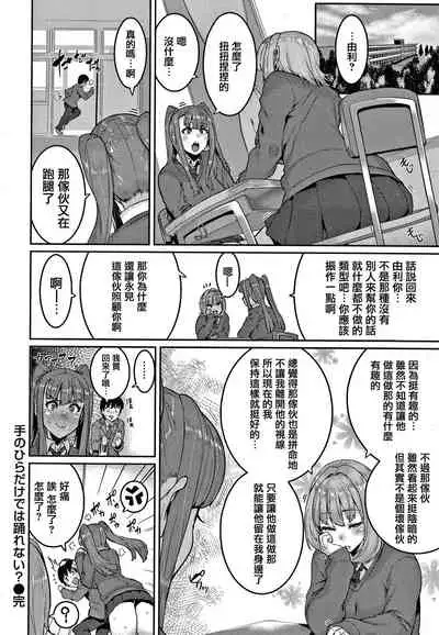 Tanoshii Sakushu no Ojikan