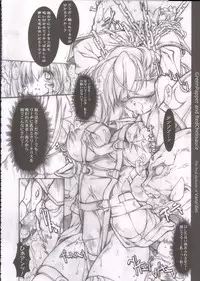 (C66) [Galaxist, Synthetic Garden (Various)] GreenPapper and RedChelisauce (Final Fantasy XI)