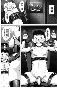 [Naitou Haruto] Kuro Gal Senpai Love Hame Nikki [Chinese]