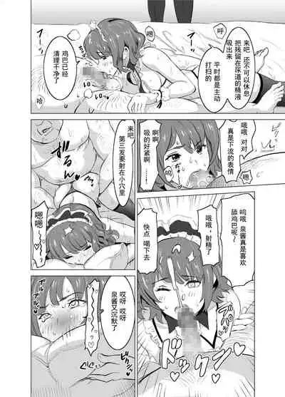 Shoufu ni Natta Tsuma ga Zecchou Bero Kiss Nama Nakadashi Sareta Hi