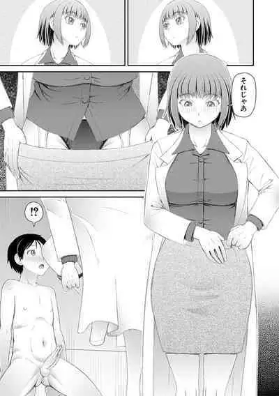 Manko mo Chinpo mo Mite Kudasai