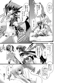 [Ruuen Rouga] Trans Trans [Digital]