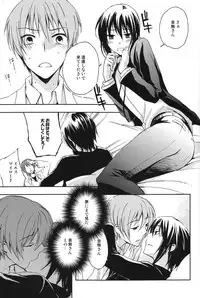 (C78) [Kanaezushi (Kanae)] Unzeitgemasse Betrachtungen (Angel Beats!)