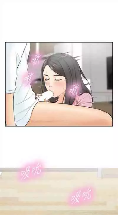 （周5）正妹小主管 1-10 中文翻译（更新中）