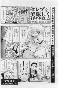 COMIC Penguin Club Sanzokuban 2007-03