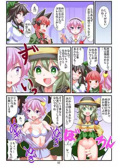 Sekkusu shinai to de rarenai jireiden