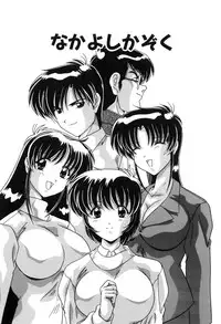 [Watanabe Yoshimasa] Sweet Rain