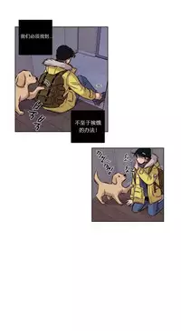 [Ramjak] Atonement Camp Ch.0-52 (Chinese)