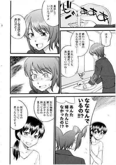 Futanarikko no Sekai 4