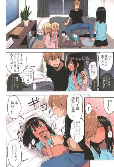 Doki Doki Manatsu no Umi de Nanpa sareta yo!