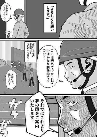 Kyousei Jutai Koujou