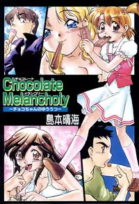 [Shimamoto Harumi] Chocolate Melancholy