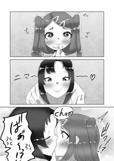 Futanari Kazoku no Papa Chiryou Nisshi