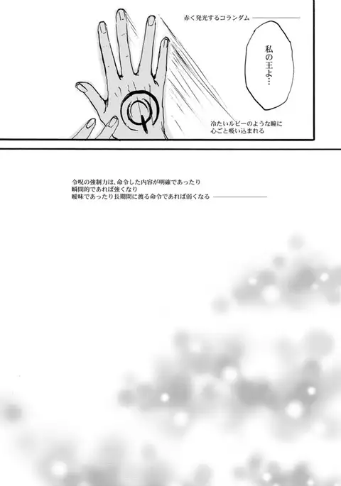 Yasashii Reiju no Shibarikata