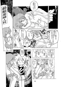 [Yakouyousei (Mizuki Yuu)] Manga Science Sigma [Digital]