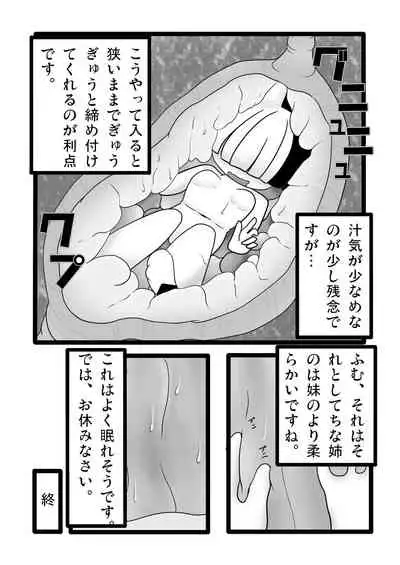 Tainai・Nikuheki Goudoushi Chounai Kaishi 3-A