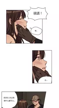 [Ramjak] Atonement Camp Ch.0-37 (Chinese)