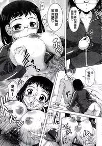 [Mizushiro Takuya] Kazoku Soukan Zushiki [Chinese]