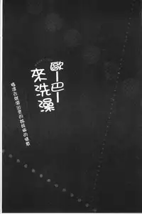 [Kaiduka] Overflow ~Iretara Afureru Shimai no Kimochi~ [Chinese]