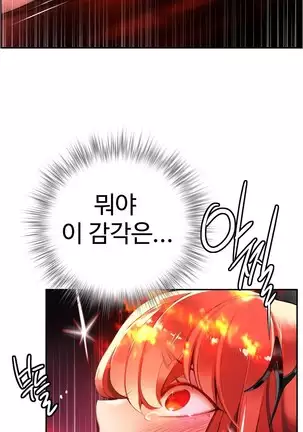 Lilith`s Cord Ch.0-43