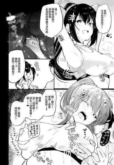 [Atelier Stars (Arito Arayuru)] Blue Archive Jou (Blue Archive) [Chinese] [转尾巴猫汉化] [Digital]