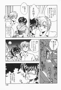 [Kawahara Shin] Roman na Futari