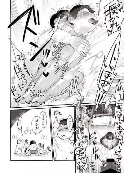 Ore no Shita ga Kyou mo Okashii!!