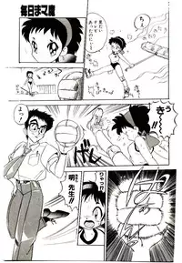 [Mamiya Komashi] Kibun wa Melty