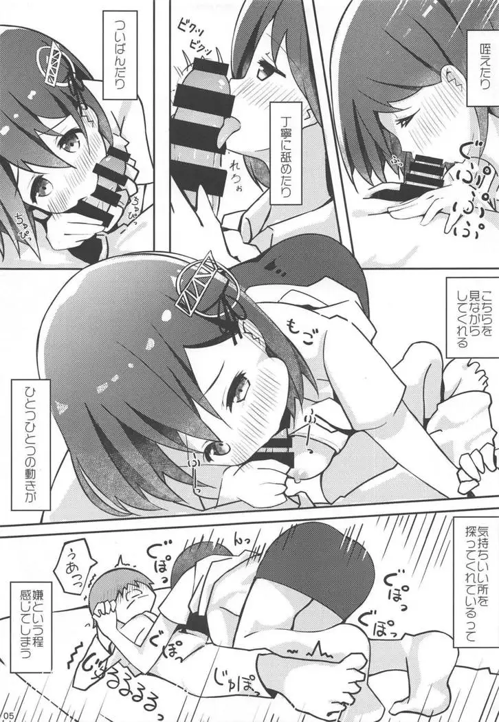 Koukando 100% Haguro-chan