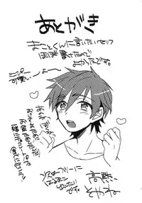 (Renai Free Style! Osaka Taikai) [Kounetsu (Soyane)] Mako-chan to Asobo!! (Free!)