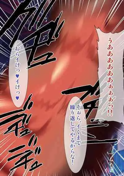 DL Marunomi Wakarase Apuri