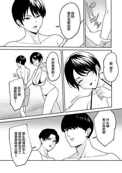 [c-kyuu] Gibo-san wa boku no mono 1-6 [Chinese] [葱鱼个人汉化]