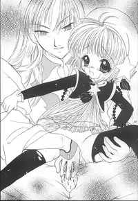 (C58) [Saiya Gakuen (Saiya)] Pink Jelly 2 (Card Captor Sakura)