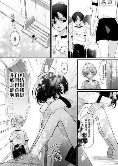 Hinadori no Musou Kiuchi Miu no Dokuhaku - Dreaming of baby bird