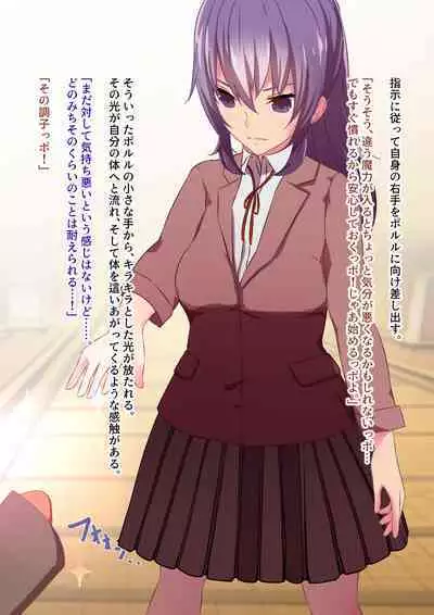 [Yumemi Town 3rd District] 変身回数に限りがある魔法少女は悪の手を取り堕ちていく。