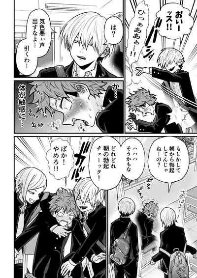 [Hanio Hiroki (Jizeme Hareki)] Juku Koushi no Sakuryaku 3 [Digital]