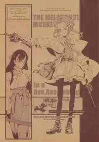 (CR37) [70 Nenshiki Yuukyuu Kikan (Endou Okito)] ORGAN-Tino