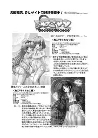 [Boys Be Gakuen (Ooizumi Daisaku)] Nekomata ~Mousou Hen~ [Digital]