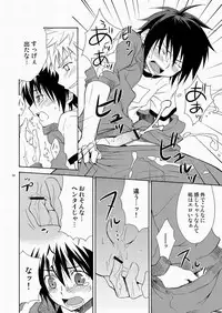 (SC48) [Panda 4gou (Shima Kyousuke)] CONTRIBUTION