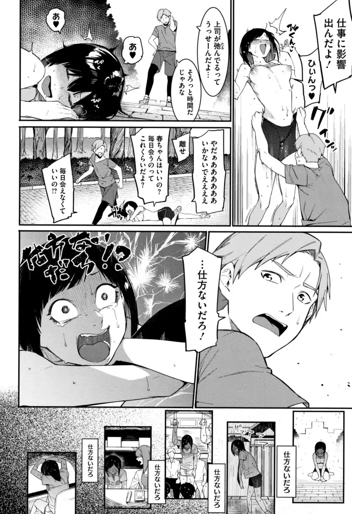 Akaruku Tanoshiku Kimochi yoku