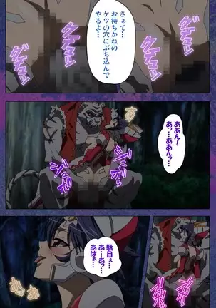 Ruin Arms Soul Eater Special Complete Ban