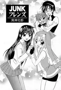 [Anthology] Shounen Shikou 25 - Josou Fragrance