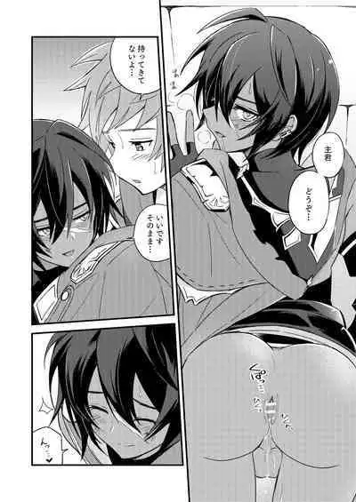 Sono Mi o Subete Boku ni Yudanete